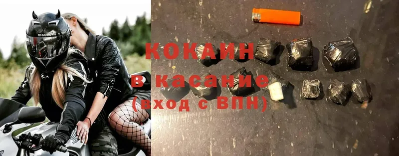 Кокаин VHQ  Калининск 