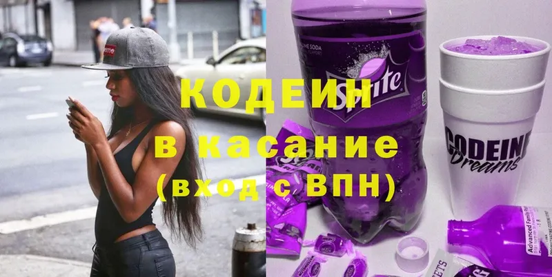 mega   площадка формула  Калининск  Codein Purple Drank  магазин  наркотиков 