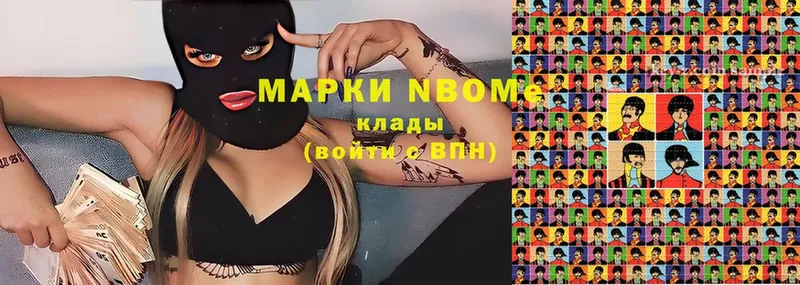 Марки N-bome 1,5мг  KRAKEN зеркало  Калининск 